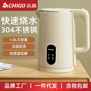 Chigo Electric Kettle Household Kettle Insulation Automatic Power-off Stainless Steel Large Capacity Kettle Wholesale