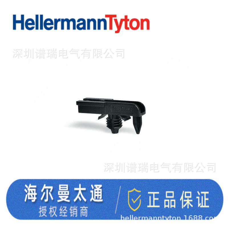 HELLERMANNTYTON海尔曼太通连接夹 STECKERHALTER SITZ 155-36002