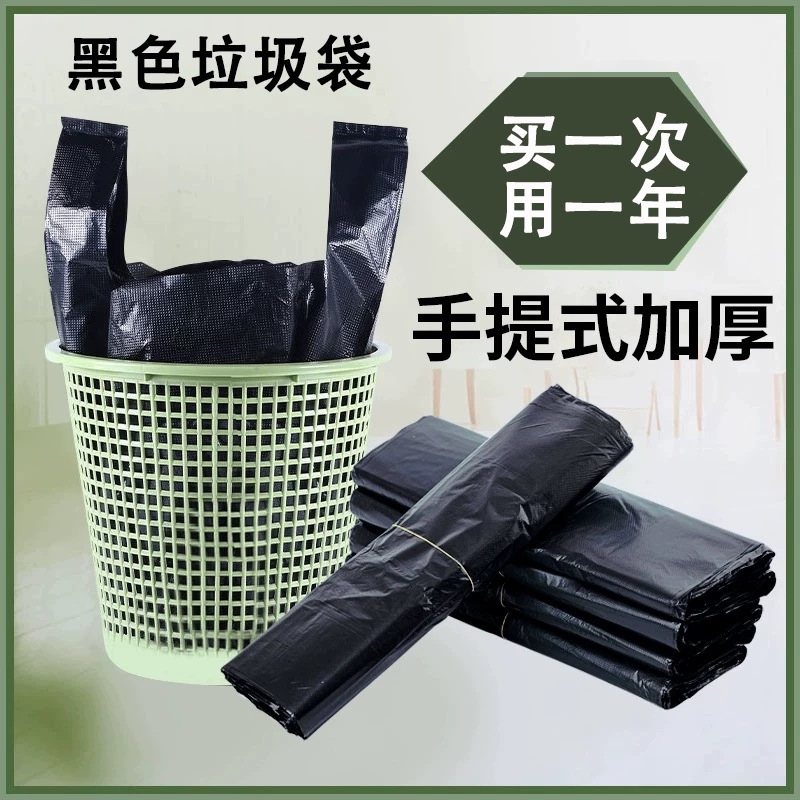 Large Thickened Black Property Large Garbage Bag 60 Vesta Bag Portable Plastic Moving Clothing Bag Large Thickened Black Property Large Garbage Bag 60 Vesta Bag Portable Plastic Moving Clothing Bag
