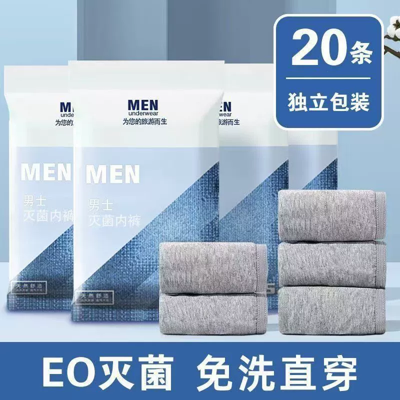 Мужские одноразовые трусы-боксеры для деловых поездок, стерилизация без мытья в гостинице, серые трусы-боксеры, белый треугольник