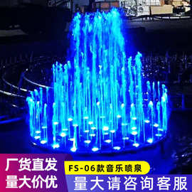 FS06音乐喷泉水景不锈钢程控花样喷泉跳泉别墅酒店广场庭院喷泉设