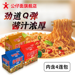 Instant Noodle Pack of 4 - King of Fried Noodle Figures - Seafood, Spicy Dry Fried Sauce, and Hot Dry Mix - Snack Noodles