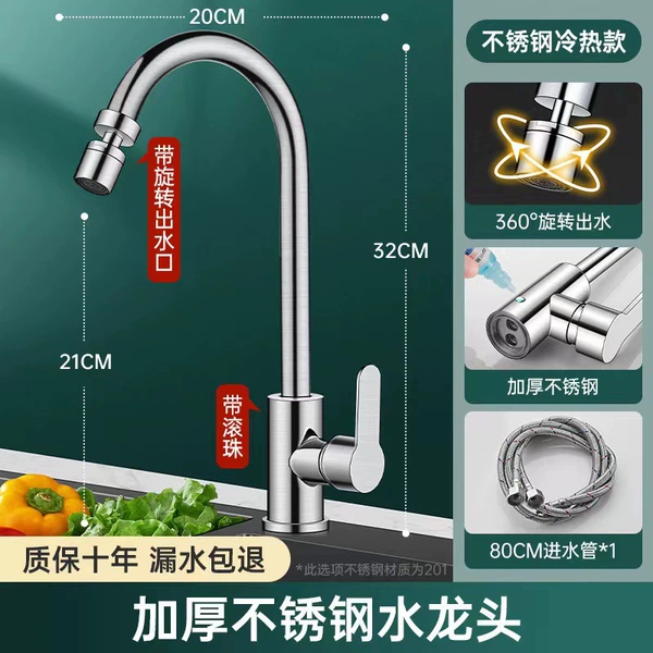 Stainless steel hot and cold splash-proof faucet+explosion-proof pipe*2