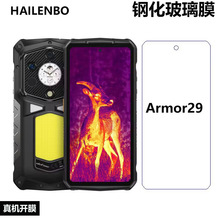 精孔适用Armor29钢化膜手机膜Ulefone armor29pro保护膜glass跨境