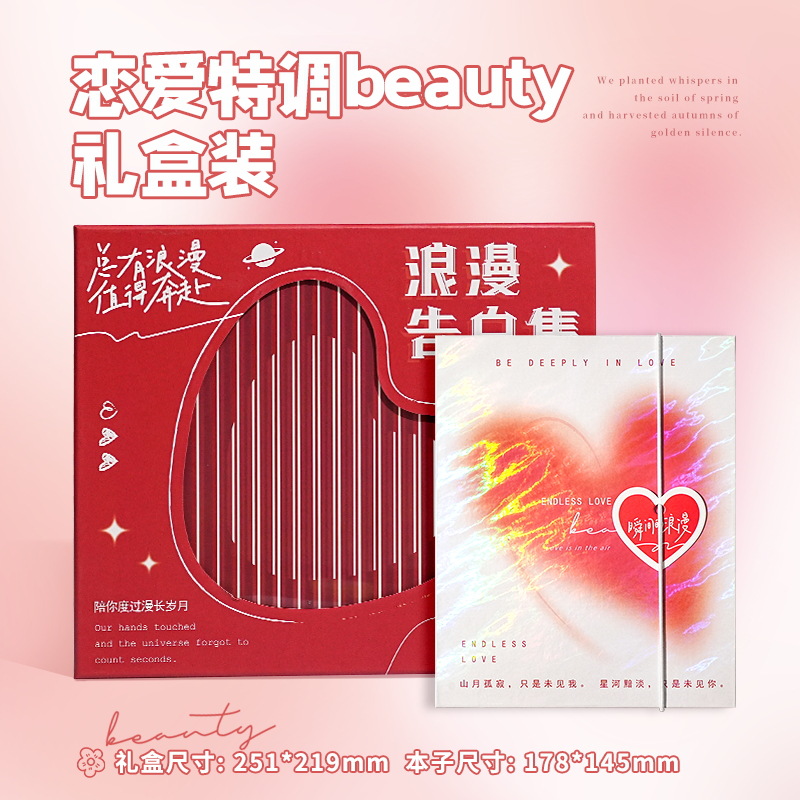 러브 스페셜 뷰티+ 선물 상자