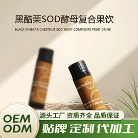 果蔬汁;复合保健产品;蛋白粉氨基酸