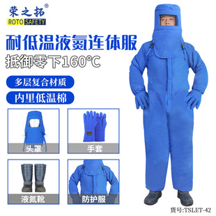 Ultra-low temperature liquid nitrogen protective clothing LNG filling station cold storage carbon dioxide thickened warm split anti-freeze anti-cold clothing