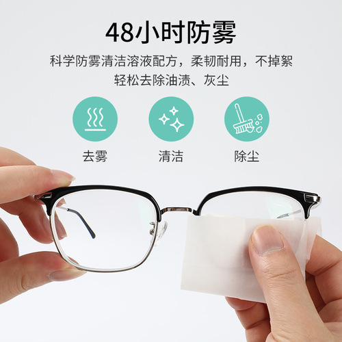 Glasses anti-fog wipes Lens cleaning glasses paper Disposable glasses cloth Mobile phone screen lens cleaning wipes