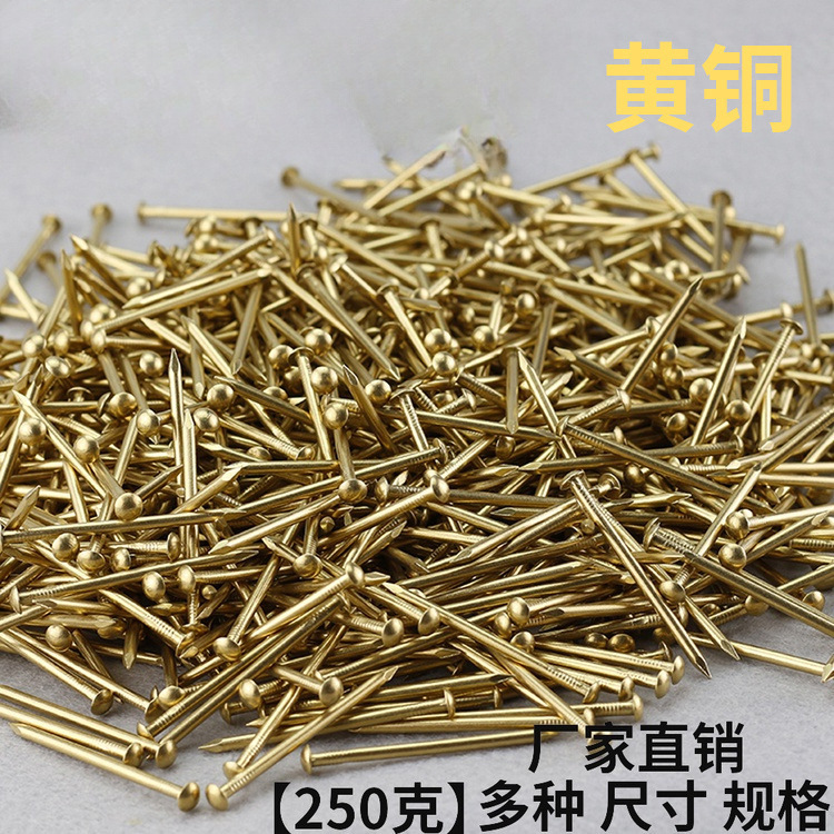 大禹铜器黄铜钉仿古铜钉合页铜钉子圆头装饰钉子金色钉子画小铜钉