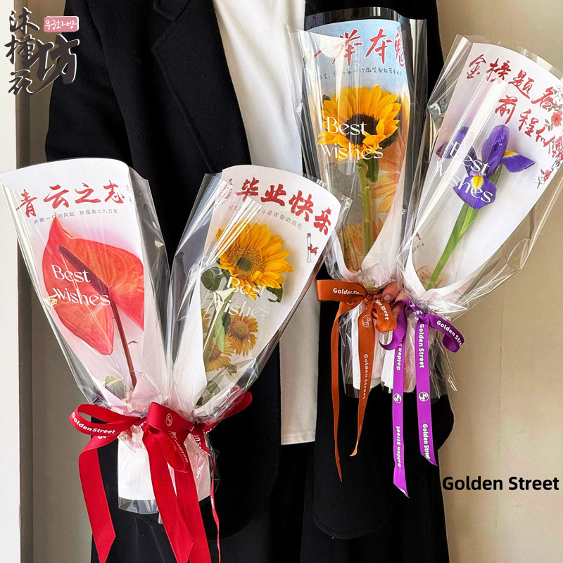 毕业季鲜花包装手捧花束网红纸送老师花束一举夺魁鲜花包装纸