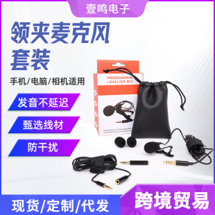 Collar clip microphone mobile phone computer recording interview recording video conference voice teaching training live microphone