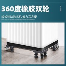 双缸洗衣机底座托架通用半自动可移动万向轮加高双筒支架子双杠型