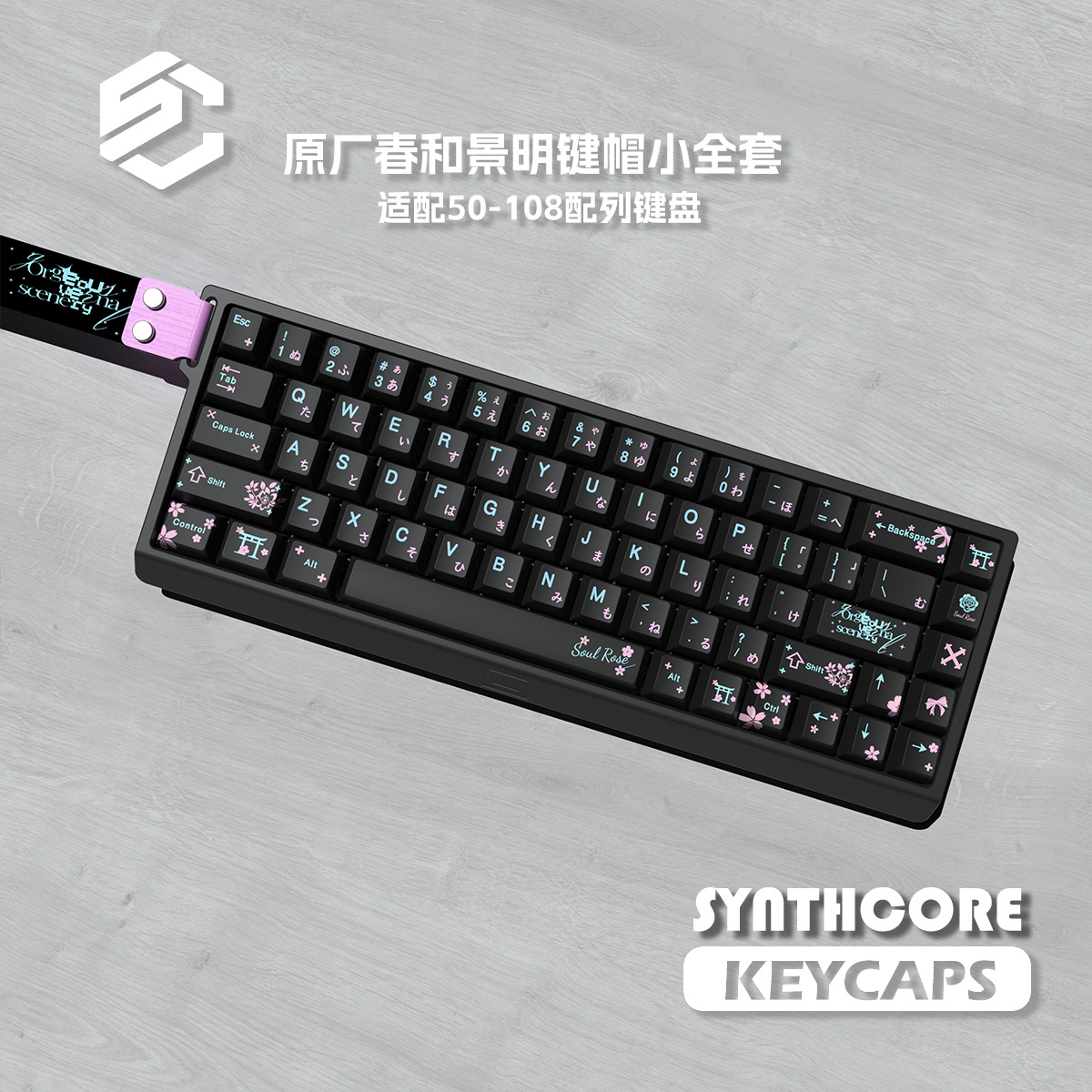 Chunhejingming Keycap Pbt Material Five-Sided Sublimation Supports Wooting Ez63Made68 Hero68Nd