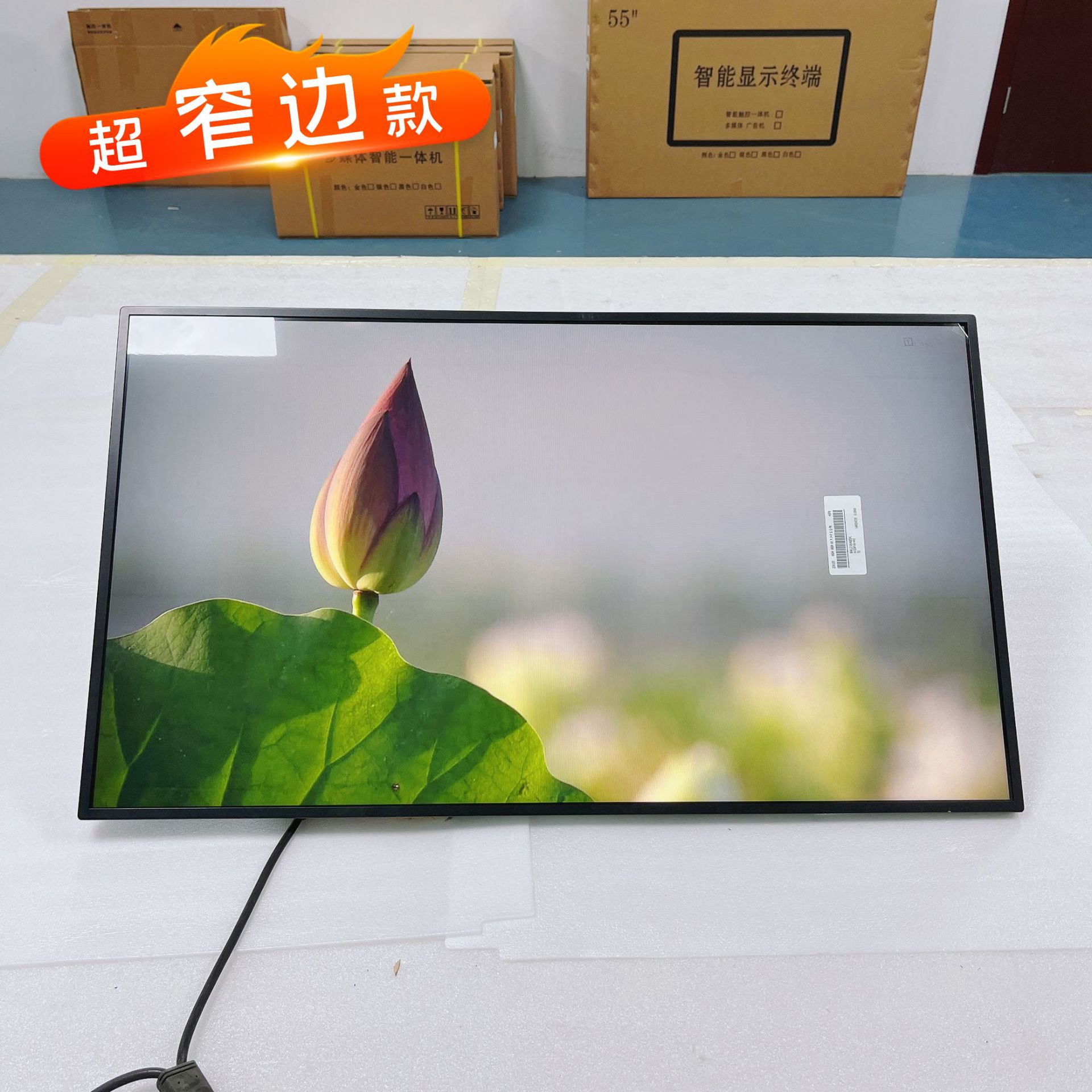 金诚 超窄边壁挂广告机安卓网络版奶茶店液晶高清智能播放器电子