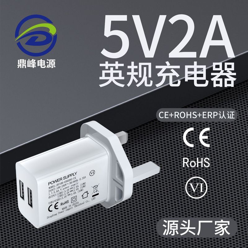 5V2A英規充電器CE/UKCA認証電源アダプタシングルUSB/ダブルUSB/typec充電ヘッド|undefined