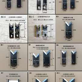 电脑裁线机钨钢刀片剥线机自动切线端子剥皮沾锡高速钢（4个