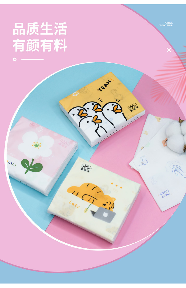 120张抽纸混合装_06