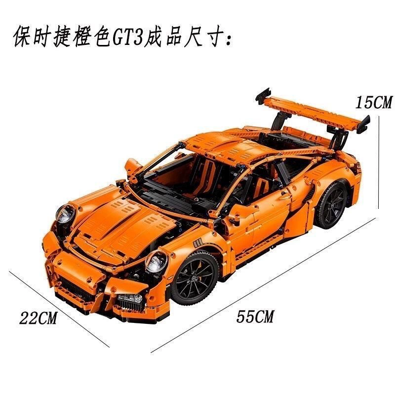 Lego, оранжевый механический конструктор, гоночная машина, игрушка для мальчиков, (跨境贸易), Porsche