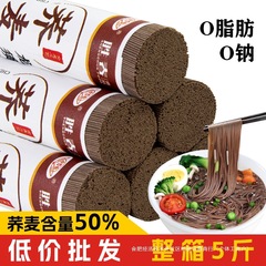 勝春そば麺龍須そば麺河南円麺朝食代食フィットネス主食細麺練麺雑穀