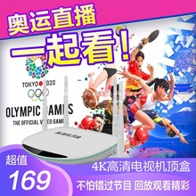 免费网络电视机顶盒家用有线高清电视电影无线wifi通播放器