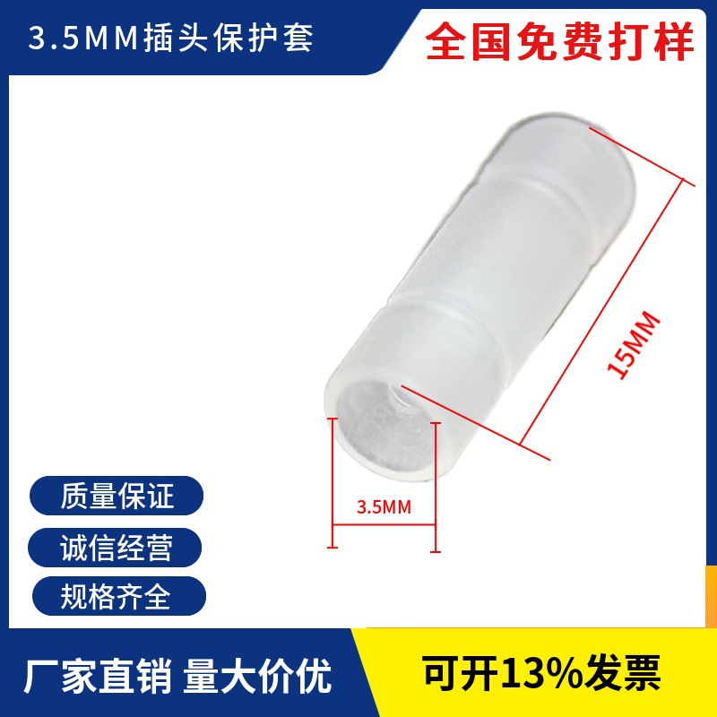 3.5MM耳机插头保护套 防尘罩 防氧化壳 耳机插针防尘套防尘盖