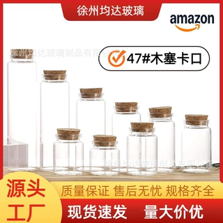 跨境47卡口木塞高硼硅玻璃瓶现货标本花茶糖果分装瓶枸杞子包装瓶