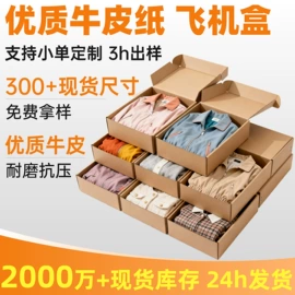 纸箱;飞机盒;五金配件包装