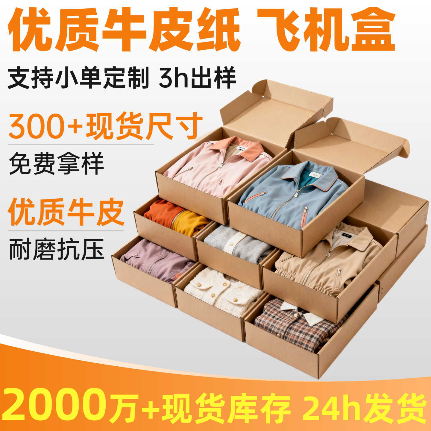 飞机盒正方形快递打包纸盒电商仓库物流服饰特硬牛皮纸飞机盒
