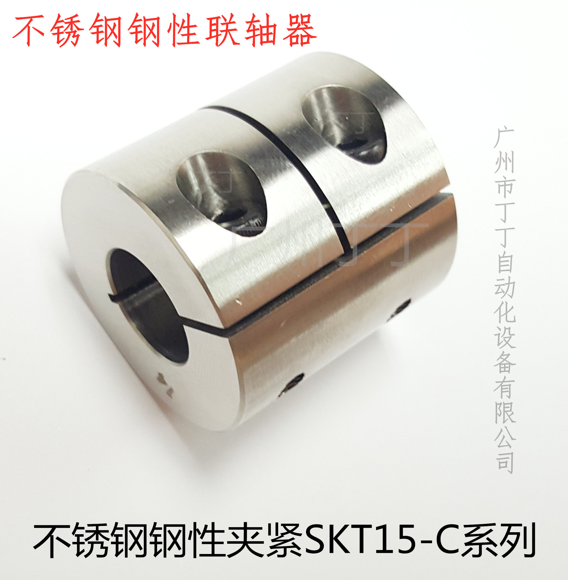 不锈钢钢性联轴器KT15-40-1618厂家直销