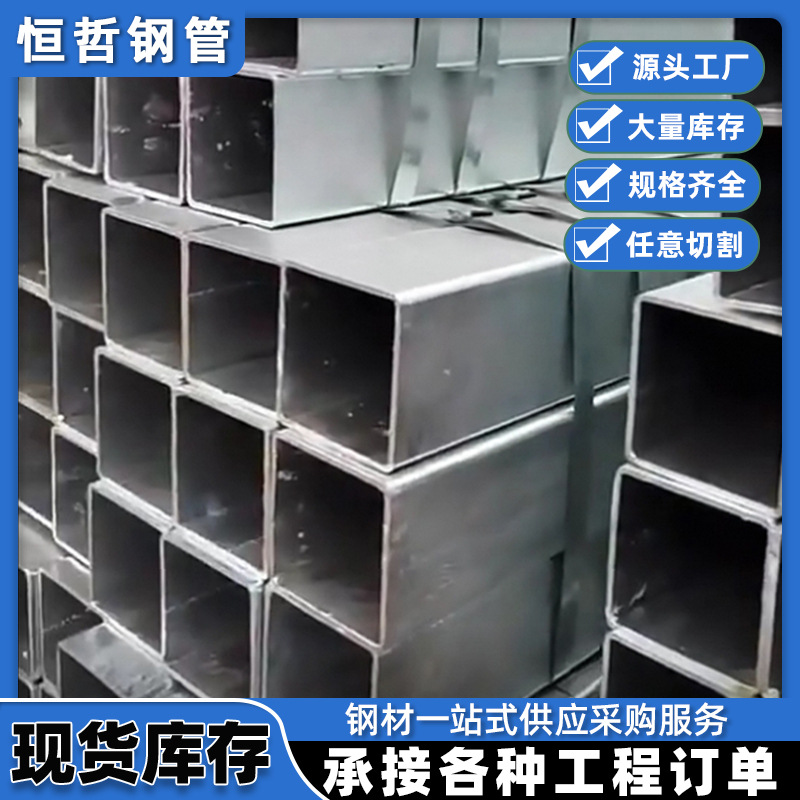 镀锌方管20×20厚壁空心方通钢无缝矩形管50x100方钢管6米长方管
