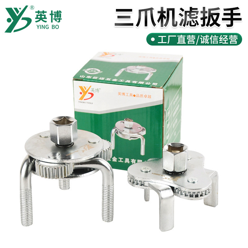 英博三爪机滤扳手 机油格拆装工具 圆扁三爪滤清器扳手 滤芯工具