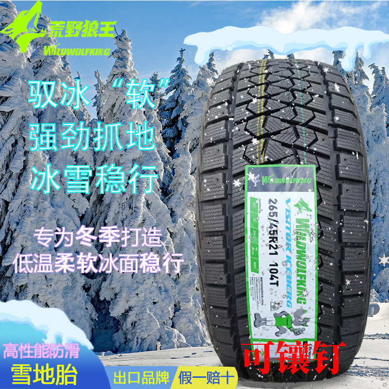 Studded Winter Snow Tires 265 285 315/40 50R17R18R20R21 Raptor Wrangler