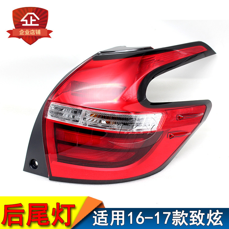 Aplicable a 1617 nuevo deslumbrante luz trasera, luz trasera, luz de freno inversa, automóvil LED, faro trasero, ensamblaje original de fábrica