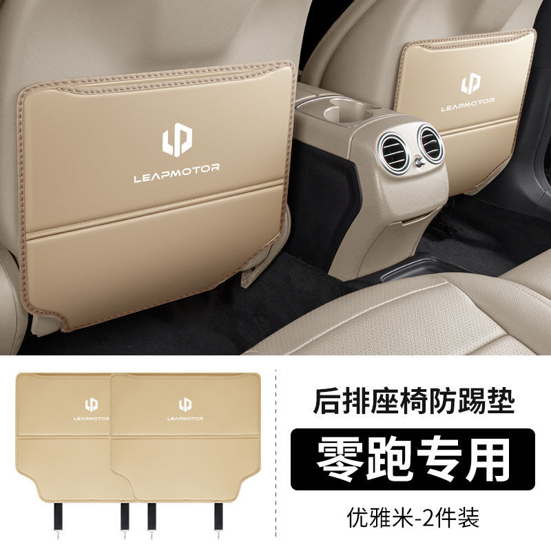 T03, Interior Decoration – Leapmotor Other vehicle seats - leapmotor-t03-seat-anti-kick-pad-beige-2-pieces-standard