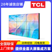 TCL L46M10CCL 46寸液晶拼接屏会议监控互动滑轨机械矩阵开合屏