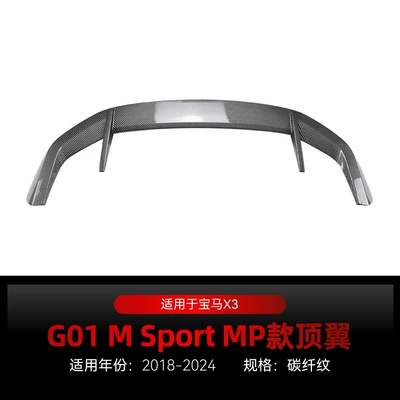 Suitable for 2018-2024 Bmw Bmw Fixed wind wing - carbon-fiber-pattern2018-2024