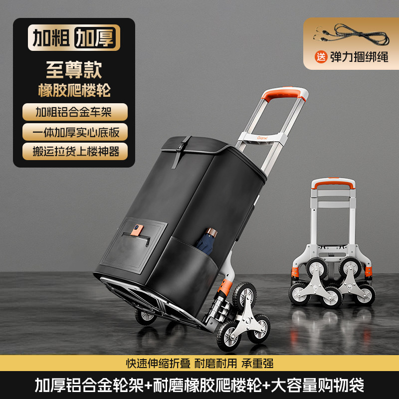 [Extreme Stair Climbing Model] Reinforced Aluminum Alloy Wheel Frame + Rubber We…