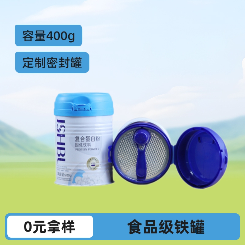 马口铁空罐密封陈皮铁罐蛋白质粉代餐粉铁盒食品级圆罐子奶粉罐