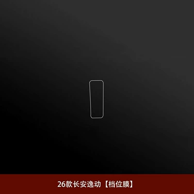 Suitable for the 2026 Changan Eado model: Car interior film - gear-shift-film-transparent