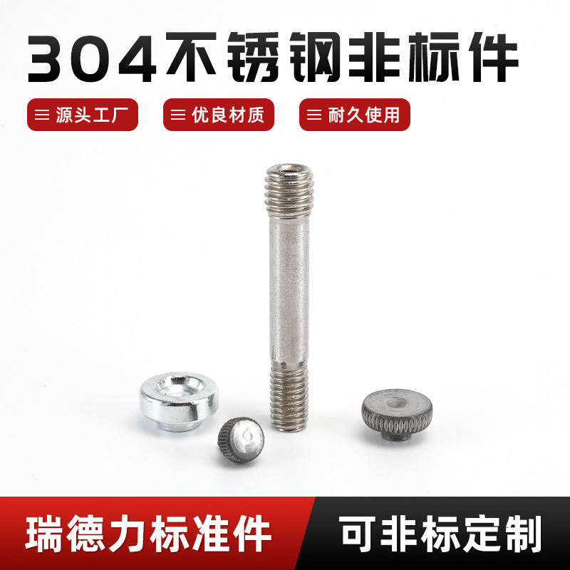 304不锈钢非标件 五金零件 不锈钢非标件来图来样可定 量大价优