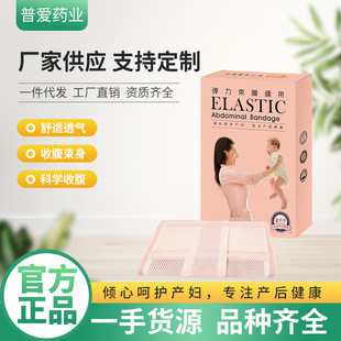 Manufacturer's spot elastic abdominal belt bandage elastic abdominal belt postpartum elastic waist belt waist restraint belt elastic