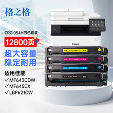 ��֮���m�ü���mf643Cdw����crg054�ۺ�mf645cx 642Cdw LBP623Cdn