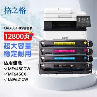 ��֮���m�ü���mf643Cdw����crg054�ۺ�mf645cx 642Cdw LBP623Cdn