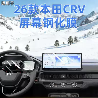 Car interior film Honda Crv Central Control Navigation