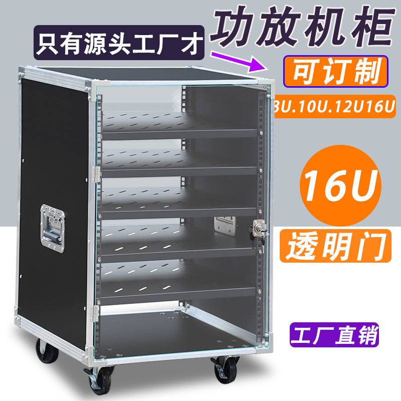 10U功放机柜家用16UKTV航空箱影院KTV户外婚庆多功能12U机箱机架|undefined