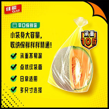 佳能 保鲜袋食品级PE家用点断式加厚一次性冰箱冷冻耐高温微波炉