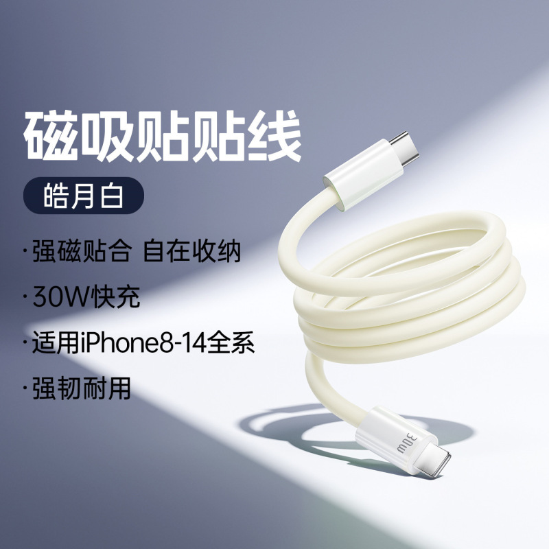 [磁気吸収] Apple デュアルタイプ高速充電 14pro Huawei に適した 240W 超高速充電充電ケーブル|undefined