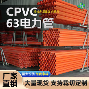 CPVC�����|���o��63 �������ٹ�·ֱ���׹� �߉���ȼ�^��������