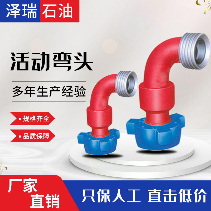 厂家 2寸高压活动弯头 高压由壬弯头 锻制活动弯头 现货