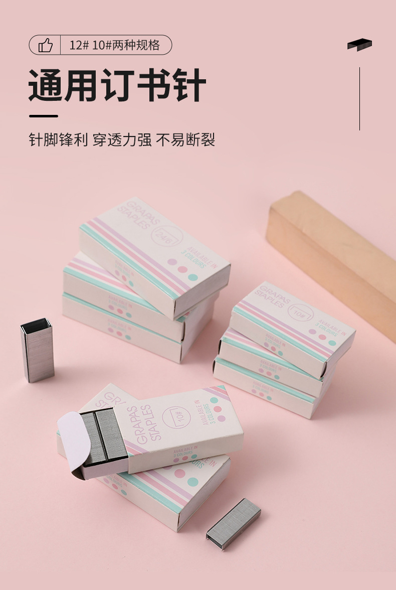 订书针详情_01.jpg